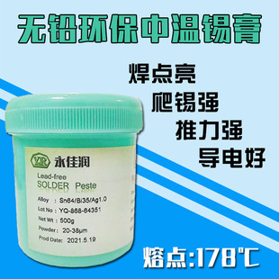 無(wú)鉛錫膏的使用方法