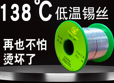 低溫≠低強(qiáng)度！Sn42Bi58焊點(diǎn)抗疲勞測試遠(yuǎn)超行業(yè)標(biāo)準(zhǔn)